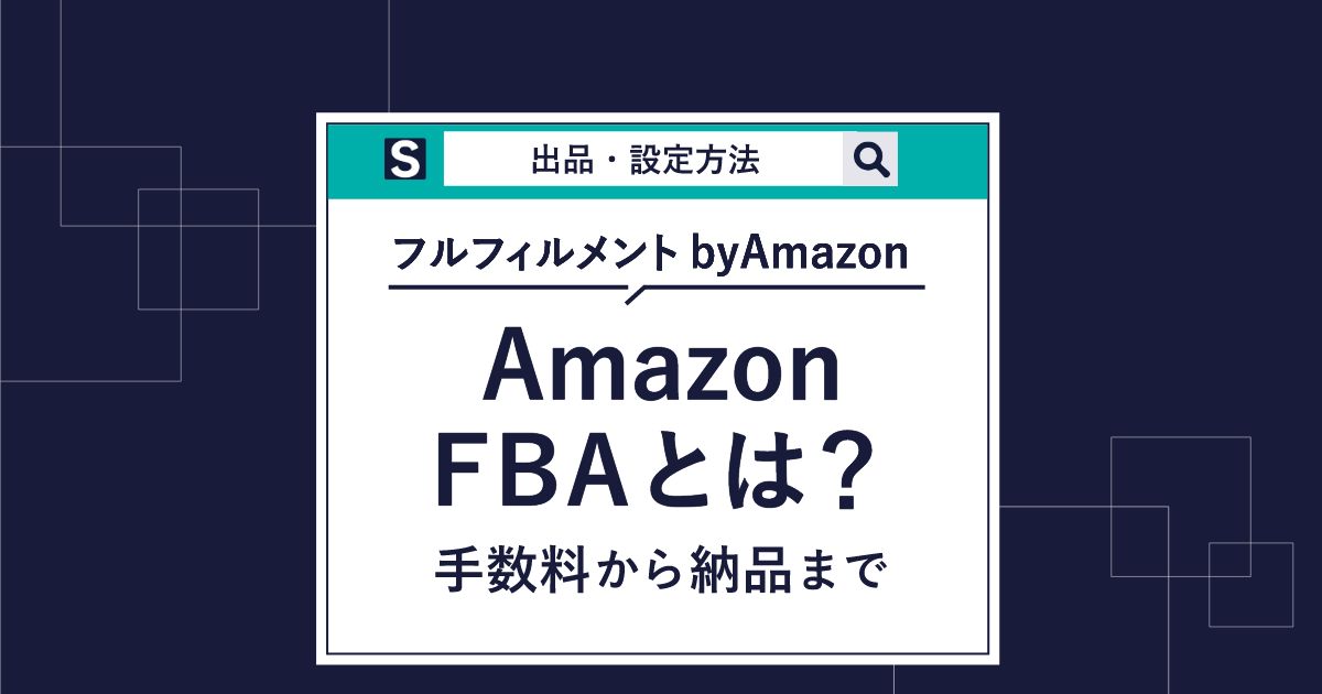 Amazonの商品ページ（カタログ）の作り方を解説｜売れるポイントも