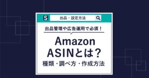 【出品者向け】Amazon Vine 先取りプログラムとは？効果的に