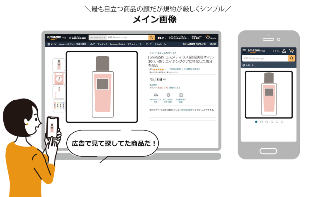 Amazonの商品画像のサイズ・規約について解説｜反映されない原因も 
