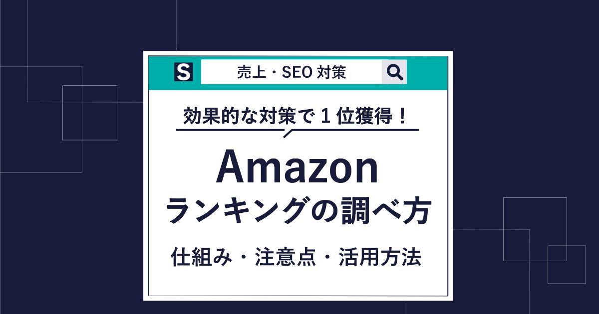 Amazonグローバルセリングとは？登録のやり方から解除方法も解説 ...