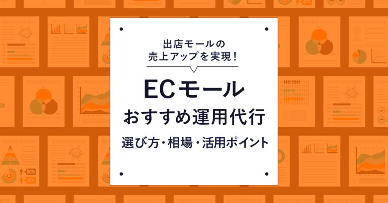 楽天市場の商品画像登録ガイドラインとは?ルールや作成のポイントを解説 | ECの相談室