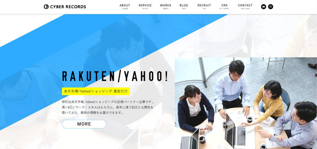 Yahoo!（ヤフー）ショッピング コンサルティング 株式会社サイバーレコード