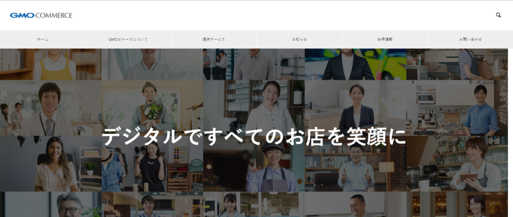 GMOコマース株式会社