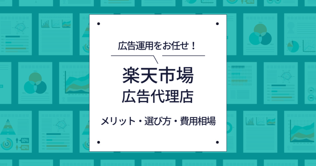 楽天市場の商品画像登録ガイドラインとは?ルールや作成のポイントを解説 | ECの相談室
