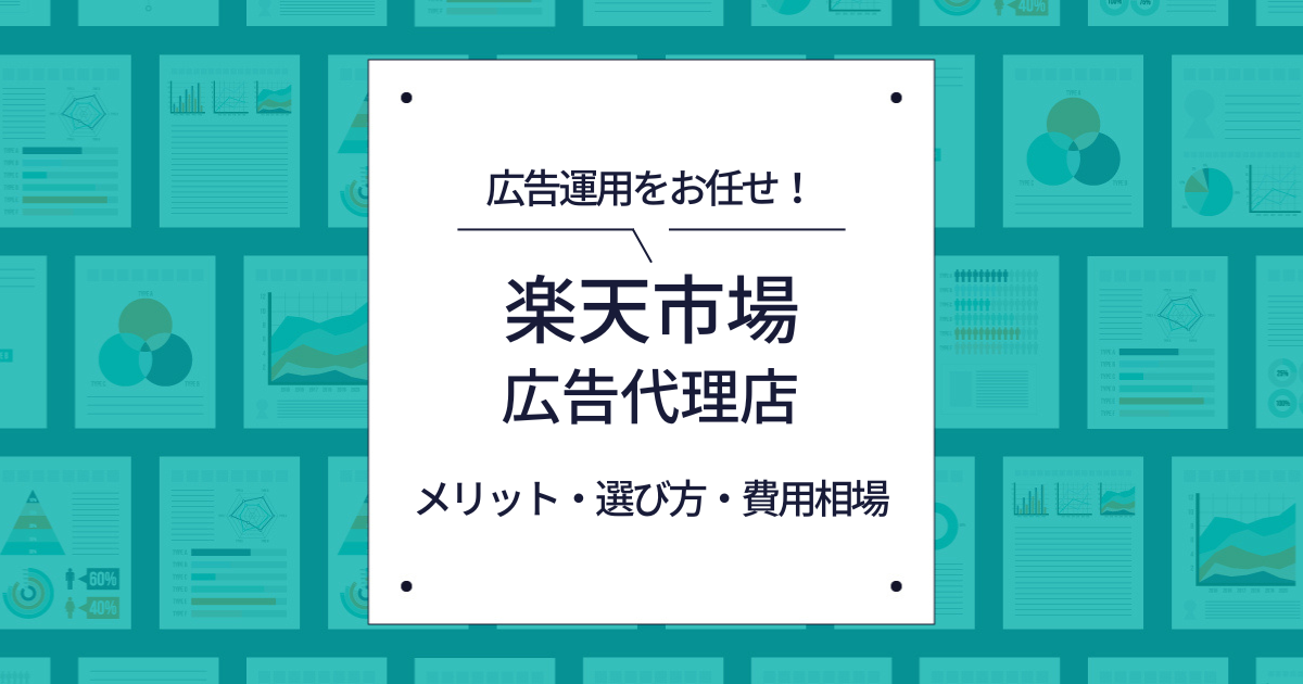 楽天市場の商品画像登録ガイドラインとは?ルールや作成のポイントを解説 | ECの相談室