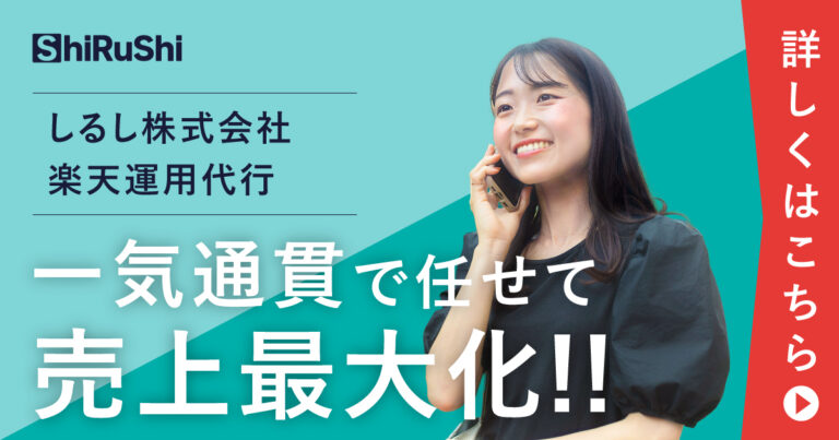 楽天市場の商品画像登録ガイドラインとは?ルールや作成のポイントを解説 | ECの相談室