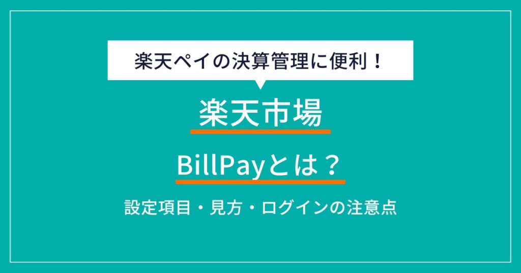 楽天市場の商品画像登録ガイドラインとは?ルールや作成のポイントを解説 | ECの相談室