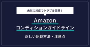 Amazon_thum_⑤-2-300x158.jpg