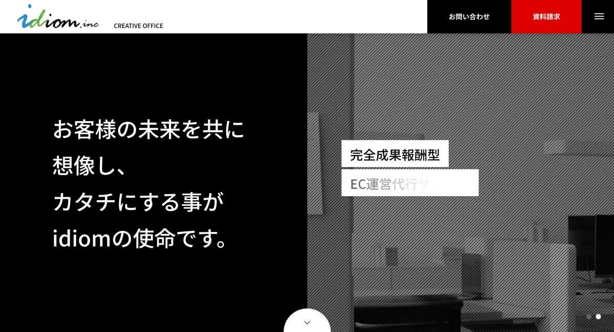 株式会社idiom