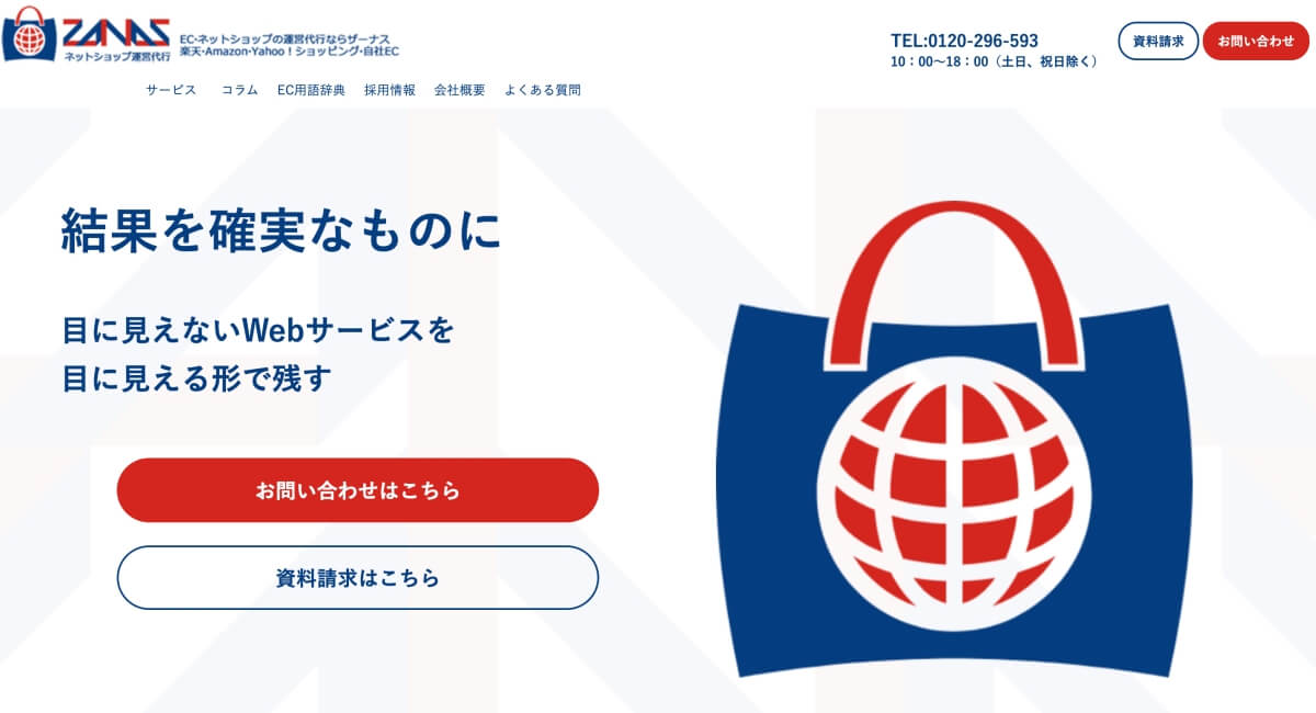 株式会社ザーナス
