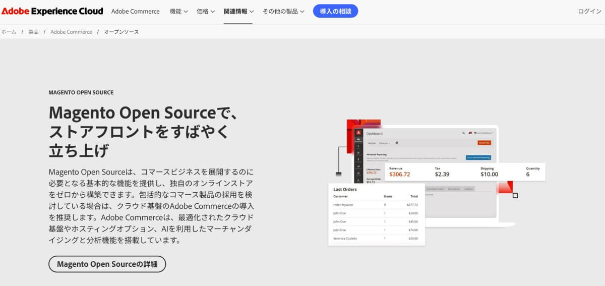 Magento