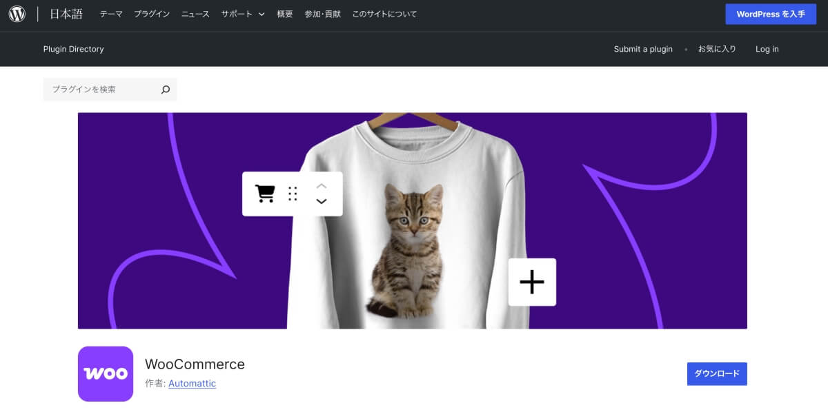 WooCommerce