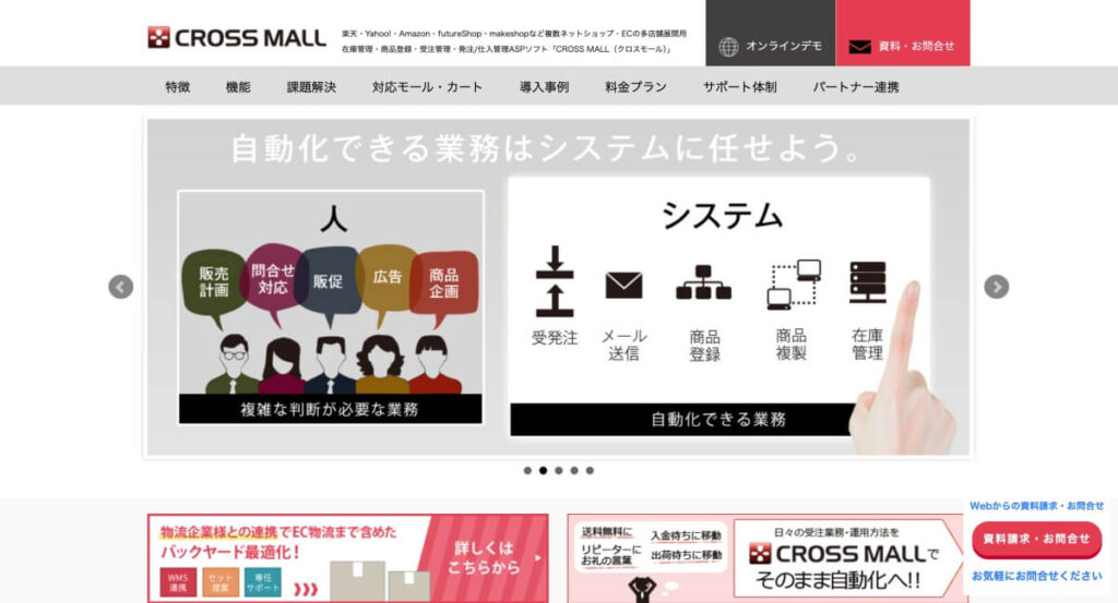 CROSS MALL