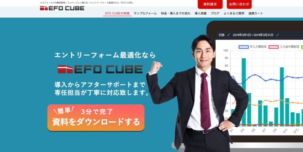 EFO CUBE