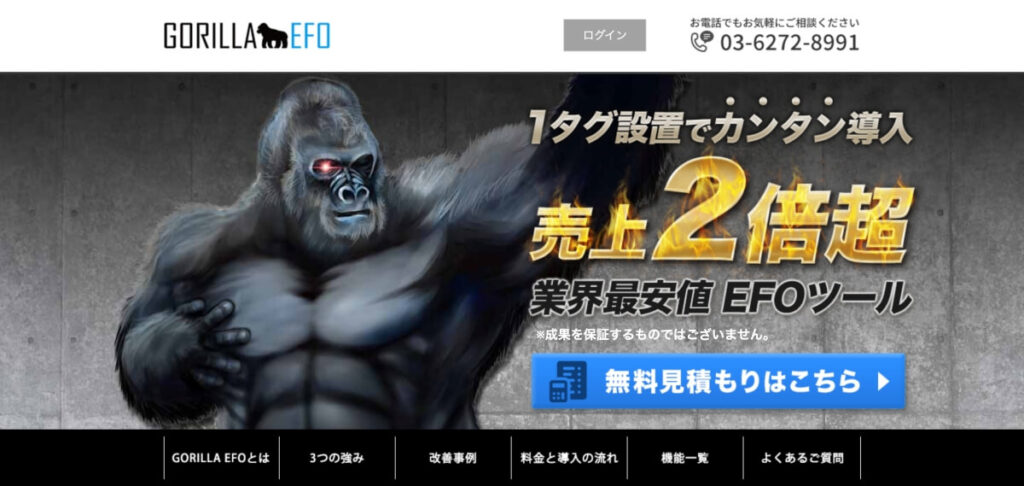 GORILLA EFO