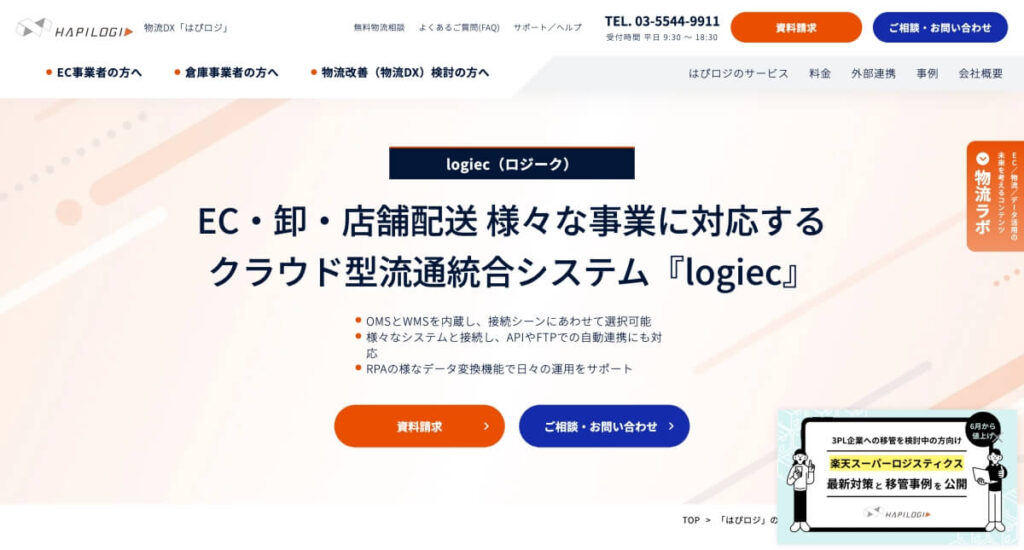 logiec
