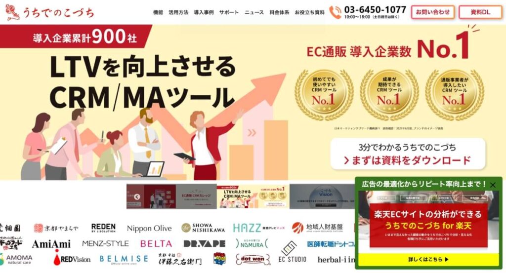 うちでのこづち