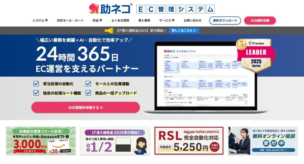 助ネコ