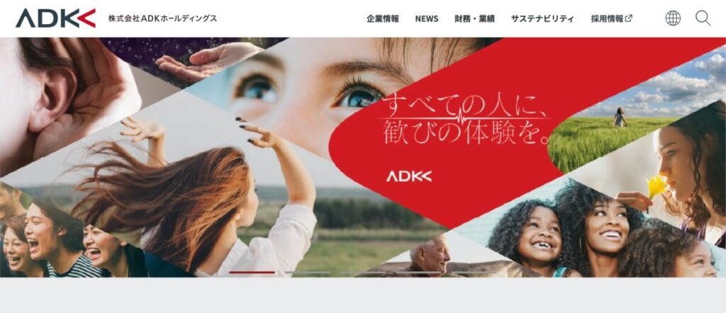 ADKホールディングス