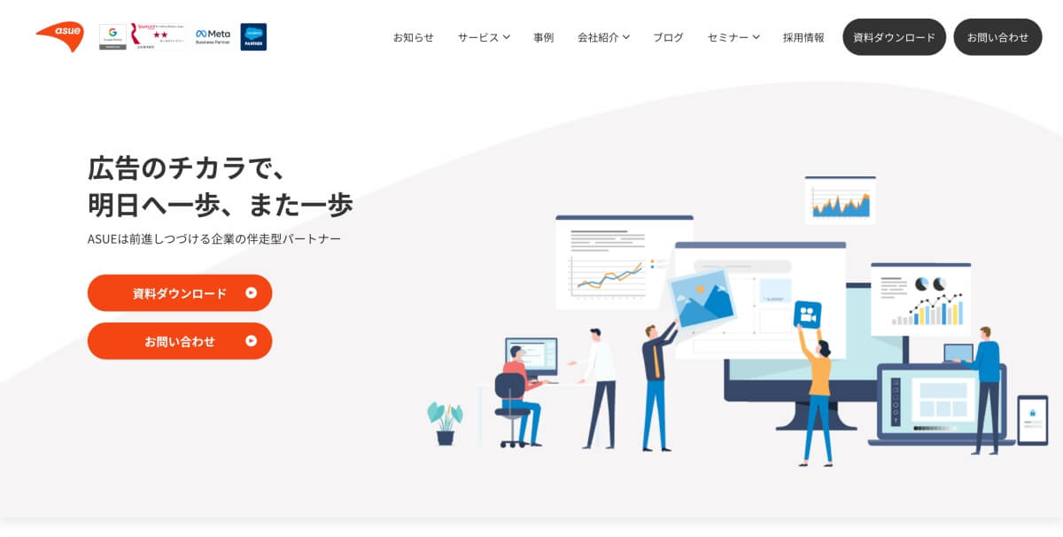 ASUE株式会社