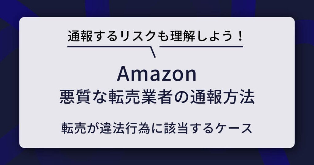 楽天市場の商品画像登録ガイドラインとは?ルールや作成のポイントを解説 | ECの相談室