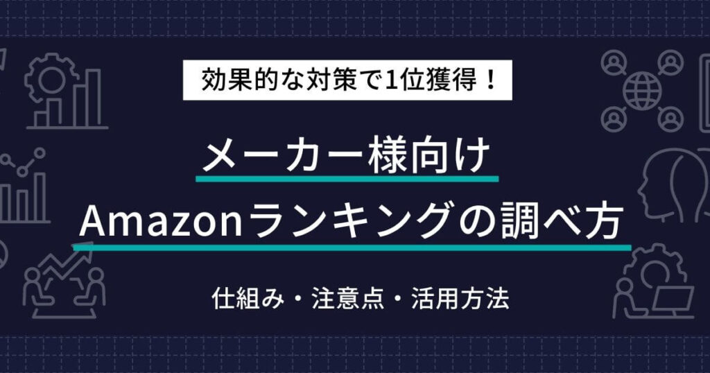 楽天市場の商品画像登録ガイドラインとは?ルールや作成のポイントを解説 | ECの相談室