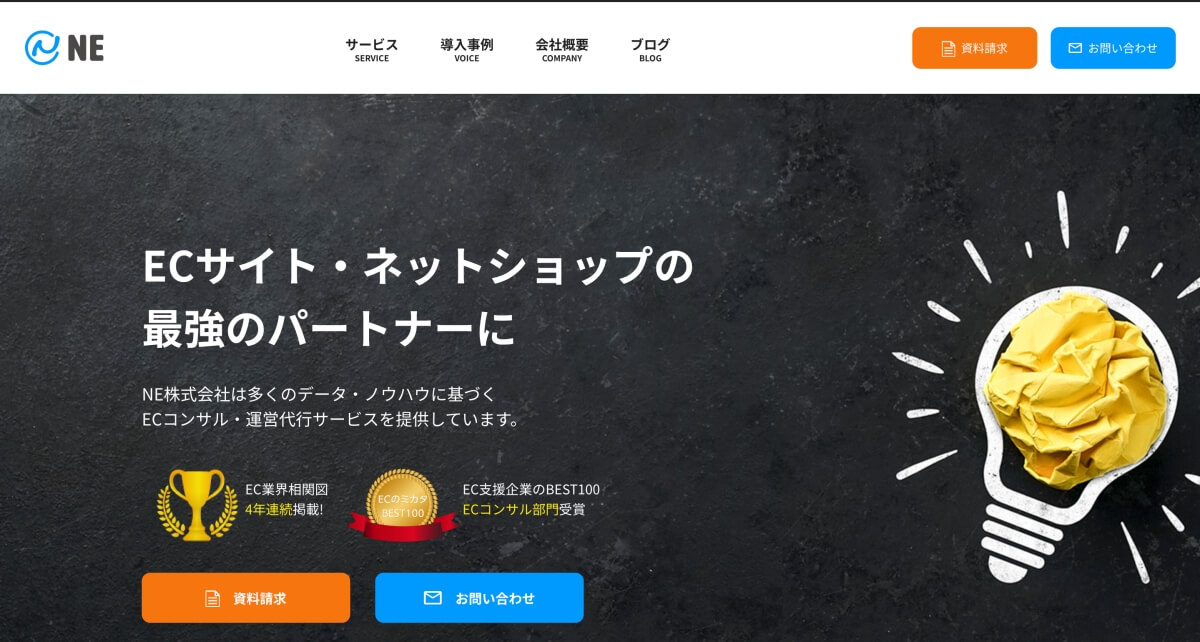 NE株式会社