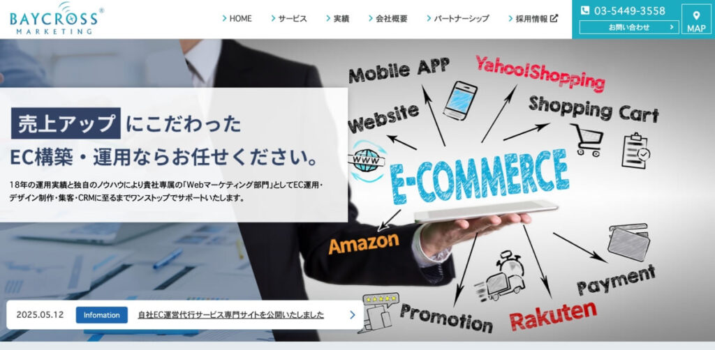 ベイクロスマーケティング株式会社