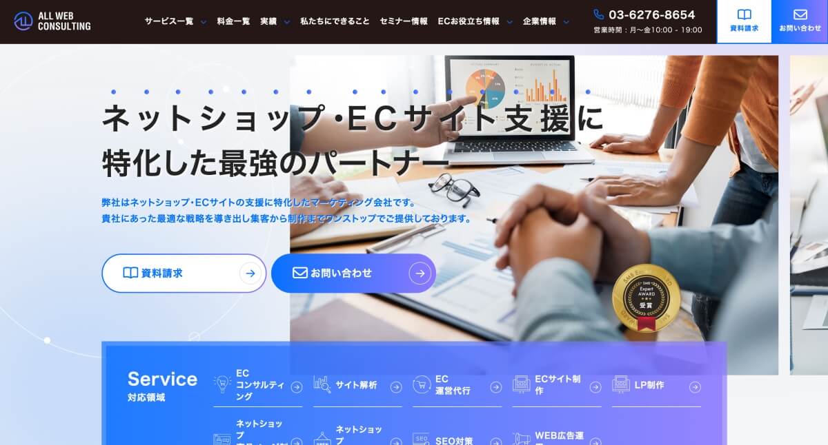 株式会社ALL WEB CONSULTING