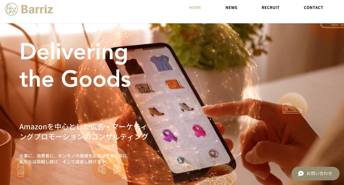 株式会社Barriz