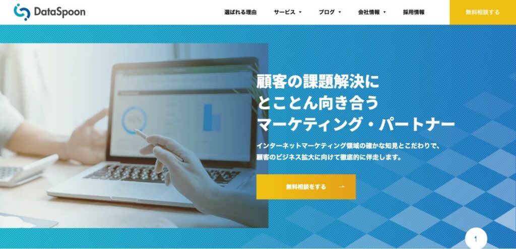 株式会社DataSpoon