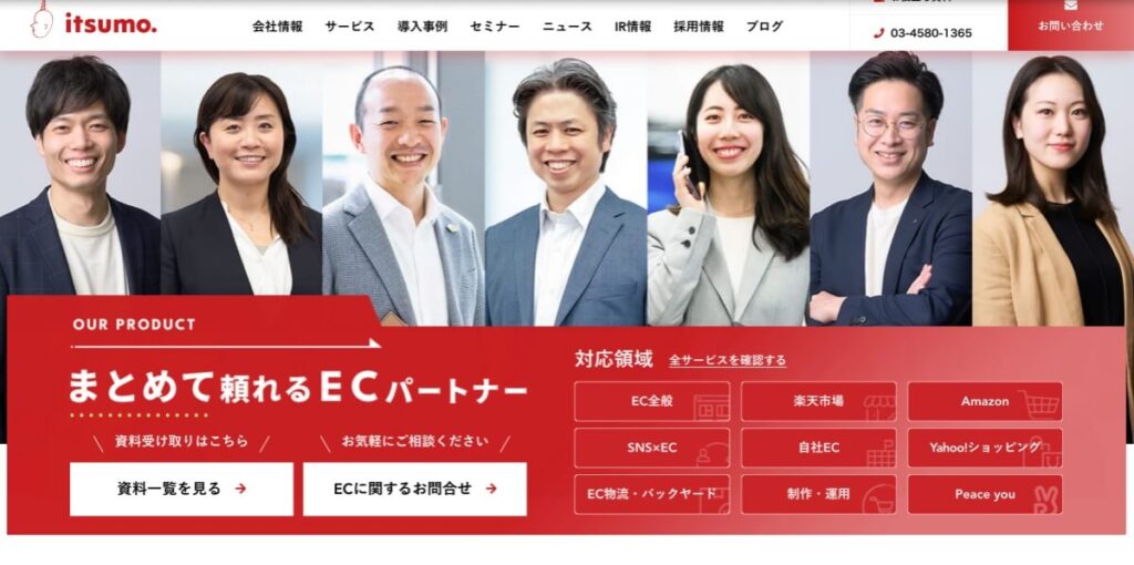 株式会社いつも
