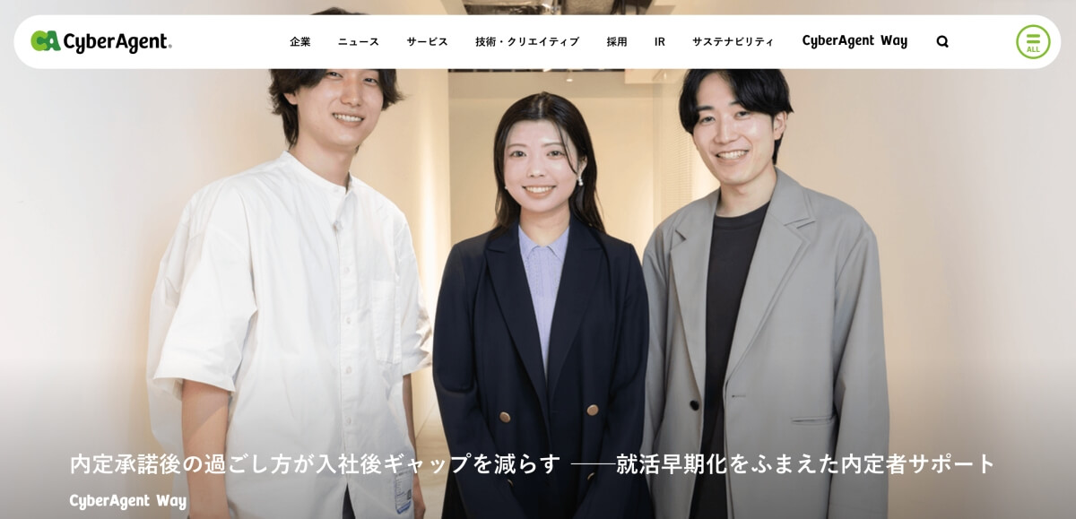 株式会社サイバーエージェント