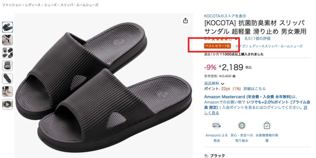 Amazonベストセラー