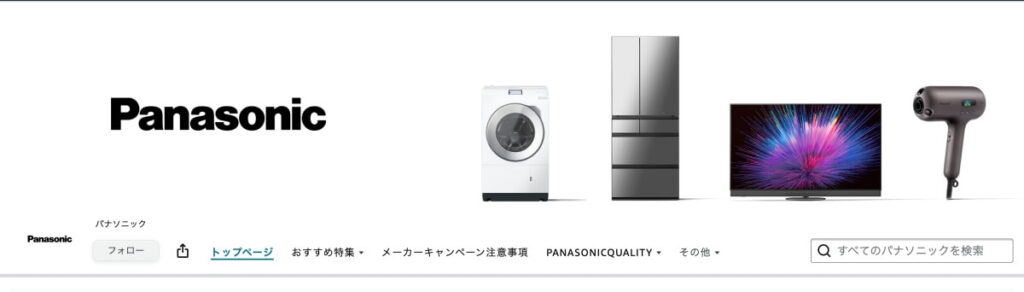 パナソニック