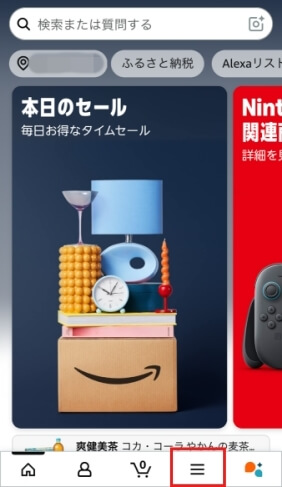 メニューボタンをタップする