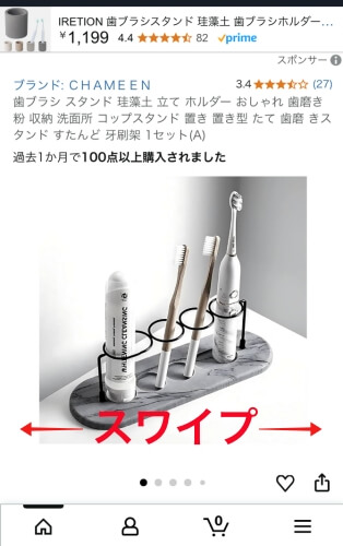 商品詳細ページサブ画像SP