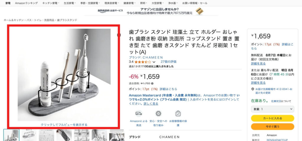 商品詳細ページメインPC