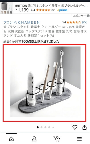 商品詳細ページメインSP