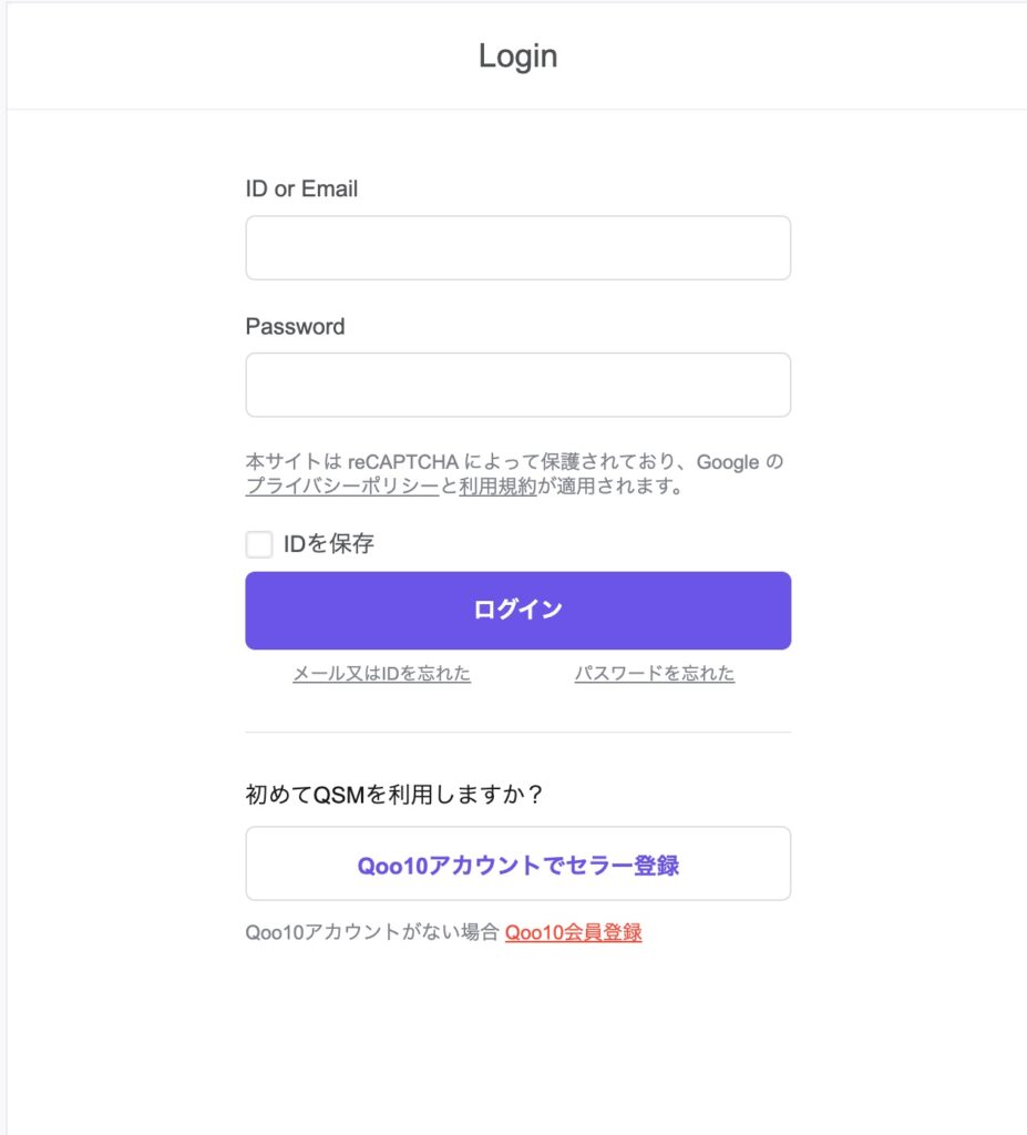 QSM-LOGIN