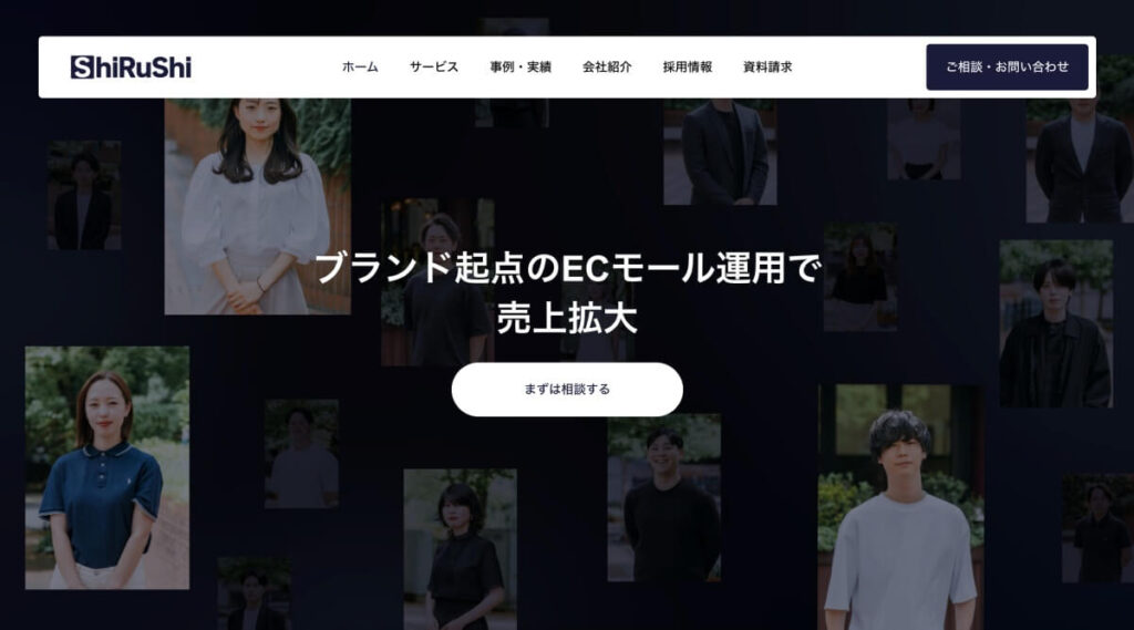 しるし株式会社