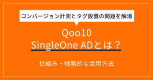 Qoo10 SingleOne AD