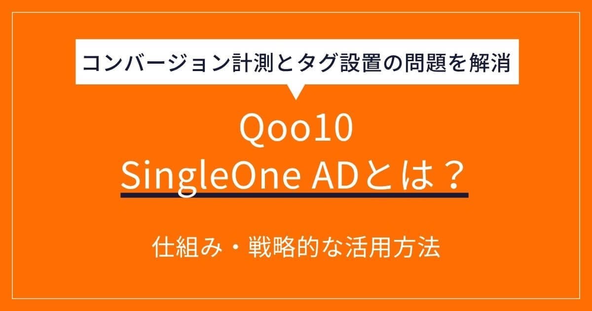 Qoo10 SingleOne AD
