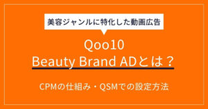 Qoo10 Beauty Brand AD