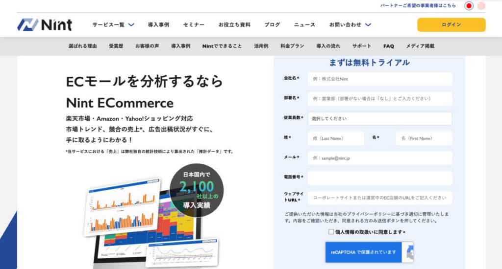 Nint ECommerce